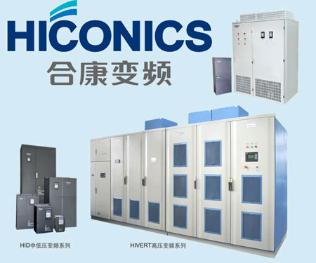 Hiconics to Appear on cippe Shanghai2012 with Series of New Converters(图1)