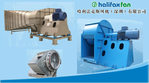 Halifax Fan, Famous Fan Manufacturer(图2)