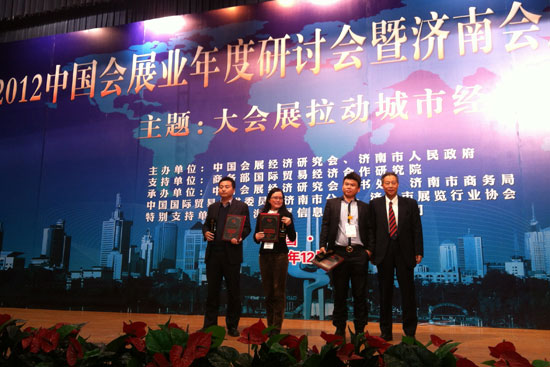 Zhenwei Exhibition Awarded Highest Authority Approval of China Exhibition Industry(图2)