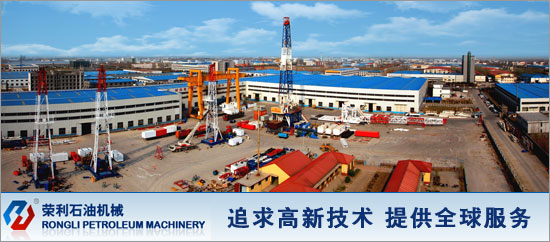 Rongli Petroleum Machinery to Exhibit Various Drilling Rigs and Pumps at cippe2013(图1)