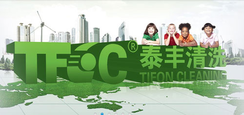TFCC：professional cleaning energy-saving services company(图1)