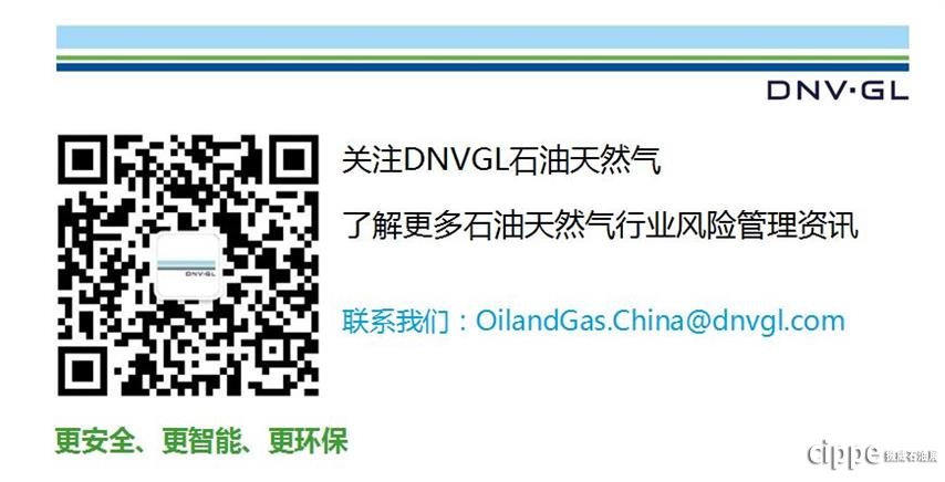 cippe 2016，DNV GL 诚邀您的莅临！(图2)