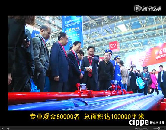 我们不只是一场展会  cippe2016一年一度的世界石油装备盛会3月在京举行(图1)