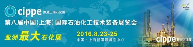 cippe2016盛大开幕，给您满眼的惊喜！(图22)