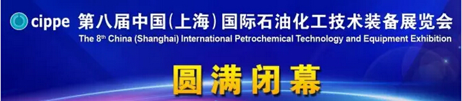 八成受访企业更看重专业观众质量，cippe上海石化展坚定“更细更专更深”办展方向！(图2)