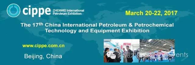 Worlds Largest Oil Expo cippe to Feature 18 Intl Pavilions 2017(图5)