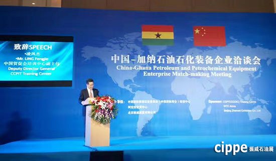 China-Ghana Petroleum and Petrochemical Equipment Enterprise Match-making Meeting was held successfully during CIPPE(图1)