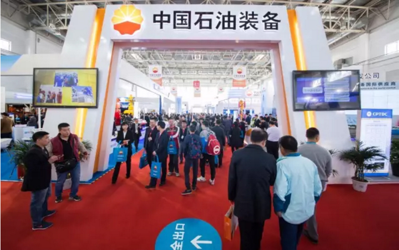 cippe2018 HOT REGISTRATION-The Annual World Petroleum Congress(图2)