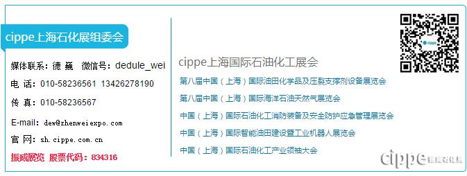 “一带一路”刺激化工行业回暖，全球石化巨头齐聚上海8月中国石油化工产业领袖大会(图5)