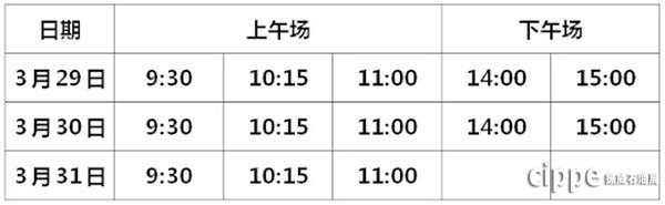 cippe开幕倒计时，赶快来参加“石油寻宝”活动吧！(图1)