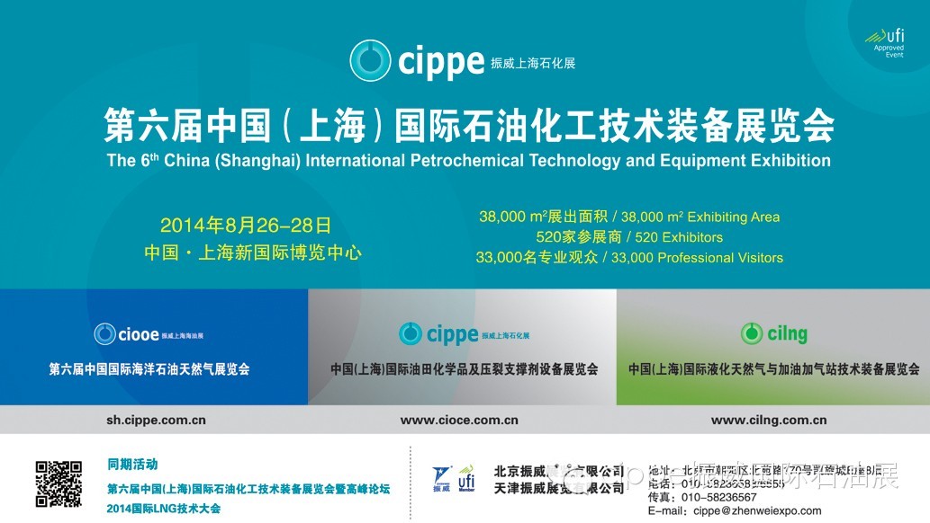 cippe8月上海举行   同期高端会议多达30余场(图1)