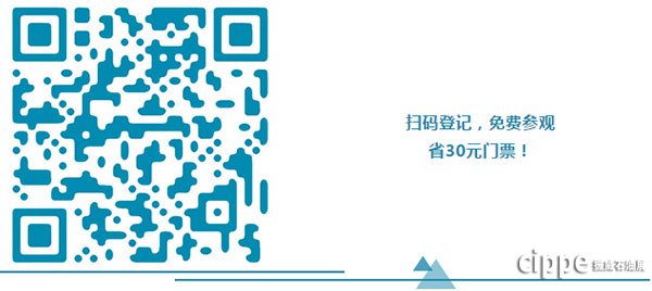 工业照明与特种照明领域专业的解决方案提供商—京泽照明参展cippe2019(图6)