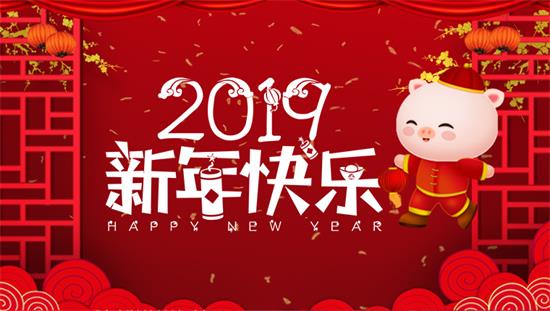 Enjoy the Chinese Spring Festival and the Best Wishes!(图1)