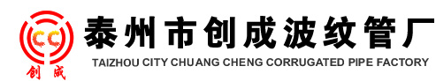 Taizhou Chuangcheng Corrugated Pipe Factory Confirmed to exhibit at cippe Shanghai Petrochemical Show(图1)