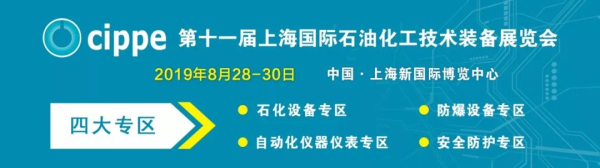 气体探测行业引领者——河南中安电子将参展2019上海石化展(图1)