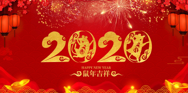 【放假通知】ciooe祝您鼠年大吉！财源广进！(图1)