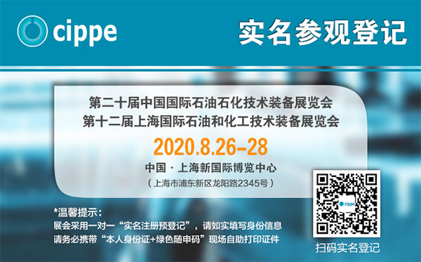 CHEMMP Will Exhibit on cippe2020 with Its Star Product--Canned Motor Pump(图4)