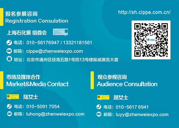 CHEMMP Will Exhibit on cippe2020 with Its Star Product--Canned Motor Pump(图5)