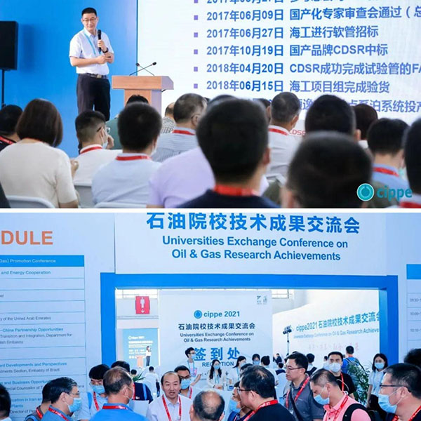 Concurrent Events - Enriching Your Visiting Experience at cippe2022(图1)