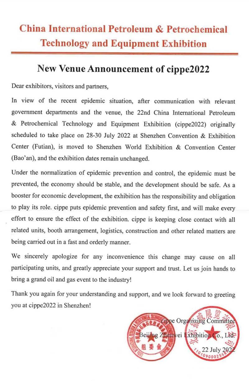 New Venue Announcement of cippe2022(图1)