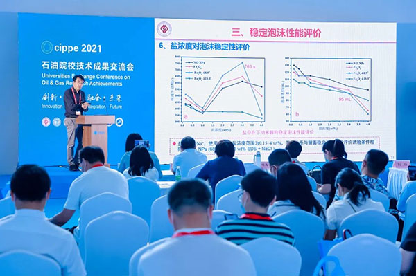 cippe2023 to be held on May 31 - June 2 in Beijing(图3)