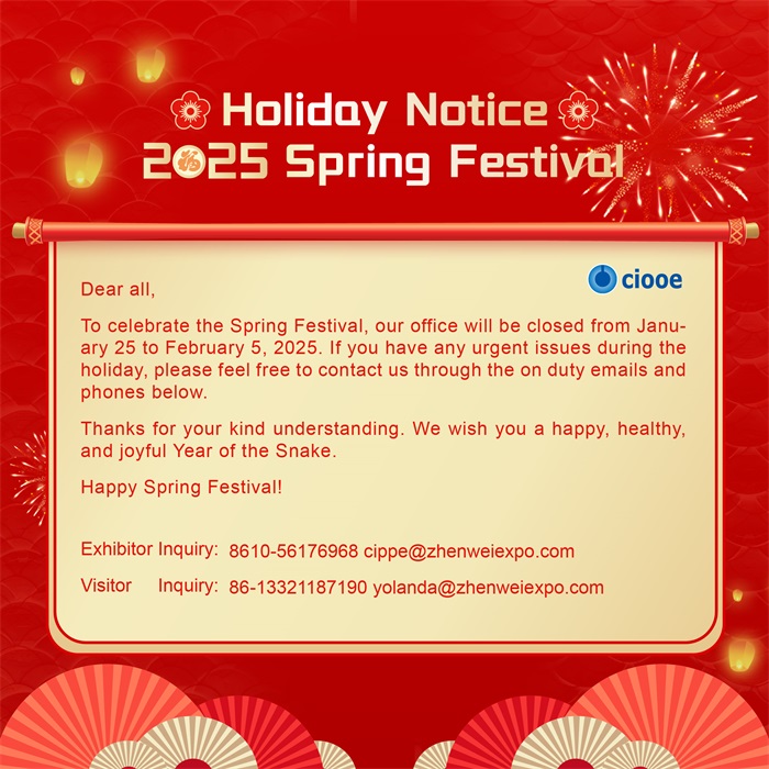 2025 Chinese Spring Festival Holiday Notice(图1)